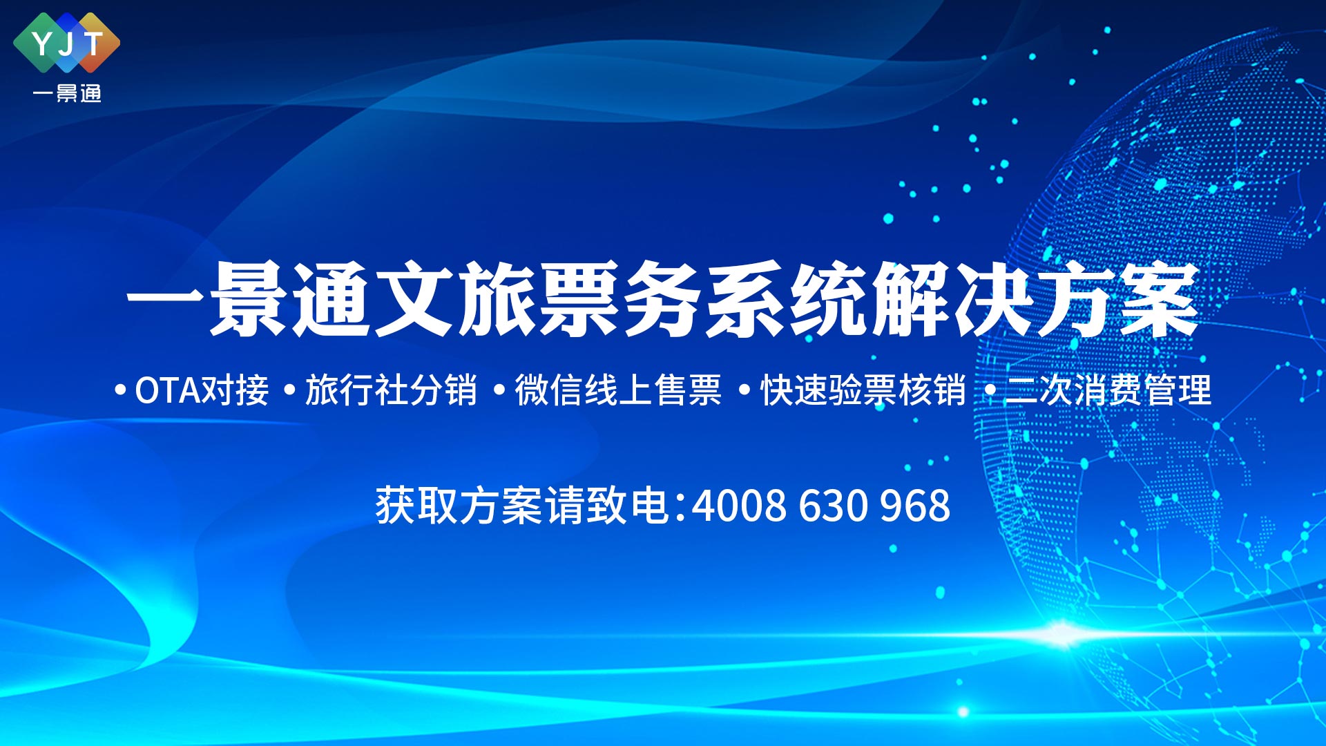 智慧旅游景区可以通过以下几种方式来制造更多的流量，实现收入倍数增长：